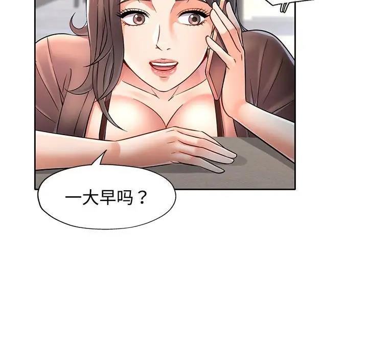 [韩国漫画] 可以爱你吗 剧情,熟女人妻#[162P]-114