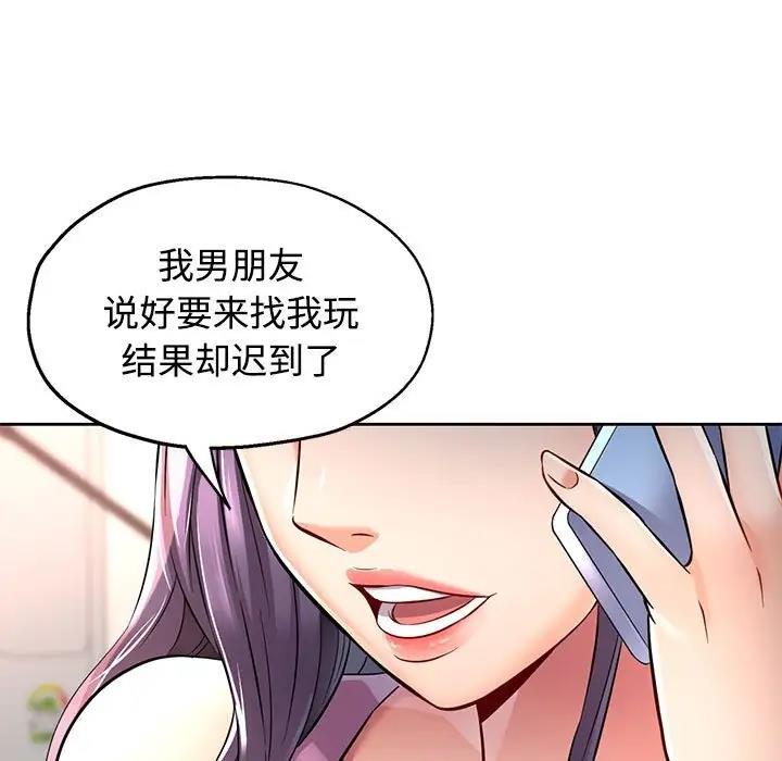 [韩国漫画] 可以爱你吗 剧情,熟女人妻#[162P]-115