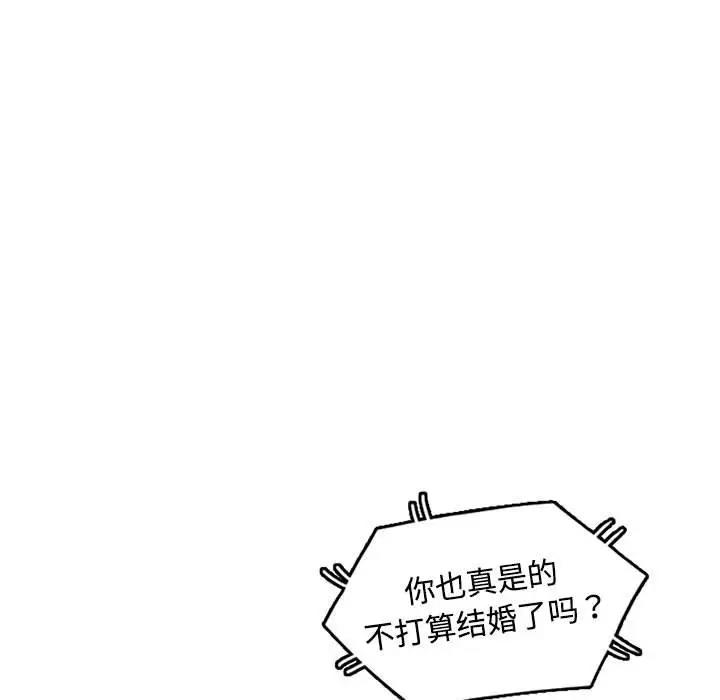 [韩国漫画] 可以爱你吗 剧情,熟女人妻#[162P]-117