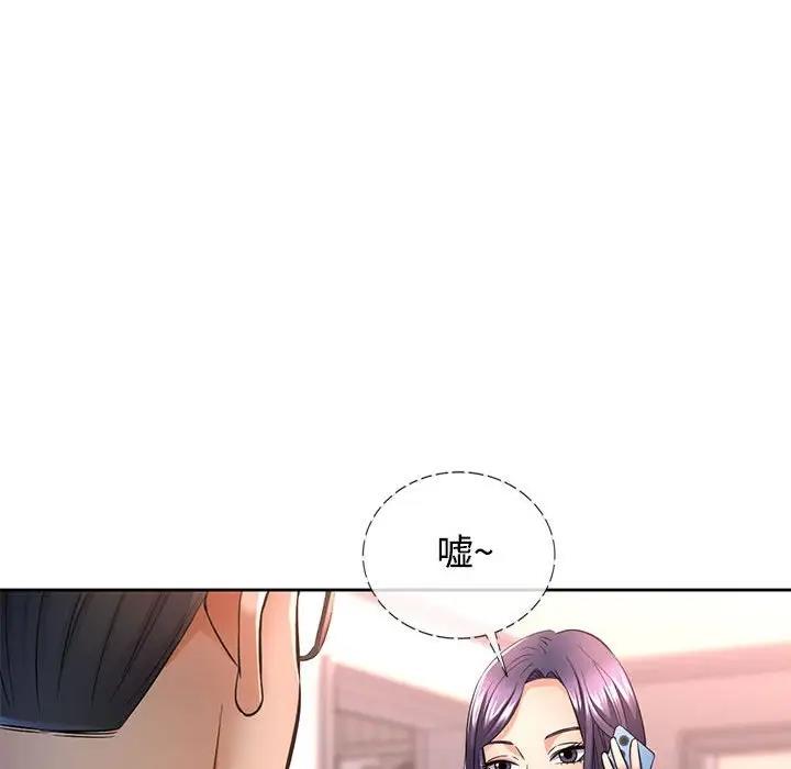 [韩国漫画] 可以爱你吗 剧情,熟女人妻#[162P]-125