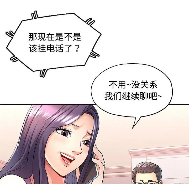 [韩国漫画] 可以爱你吗 剧情,熟女人妻#[162P]-130