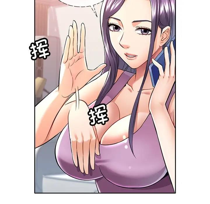 [韩国漫画] 可以爱你吗 剧情,熟女人妻#[162P]-133