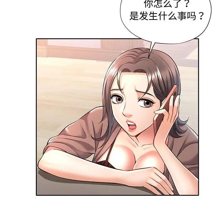 [韩国漫画] 可以爱你吗 剧情,熟女人妻#[162P]-140