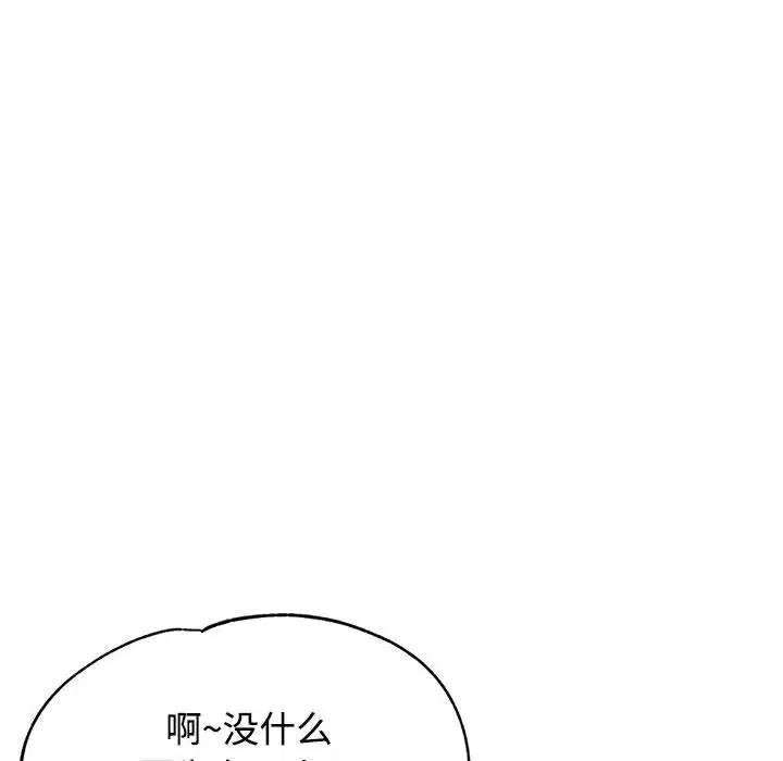 [韩国漫画] 可以爱你吗 剧情,熟女人妻#[162P]-141
