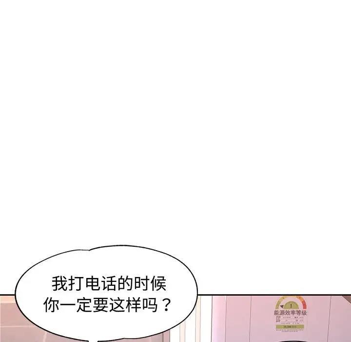 [韩国漫画] 可以爱你吗 剧情,熟女人妻#[162P]-154
