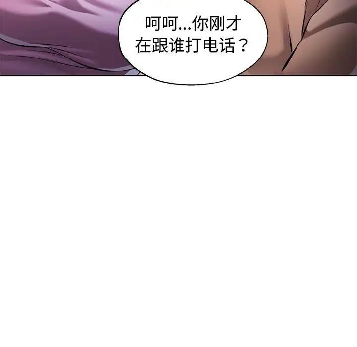 [韩国漫画] 可以爱你吗 剧情,熟女人妻#[162P]-156