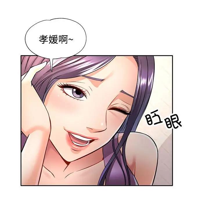[韩国漫画] 可以爱你吗 剧情,熟女人妻#[162P]-157