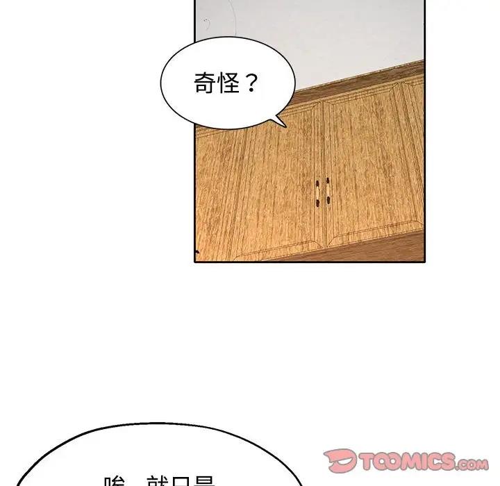 [韩国漫画] 可以爱你吗 剧情,熟女人妻#[162P]-30