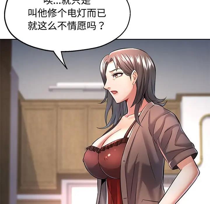 [韩国漫画] 可以爱你吗 剧情,熟女人妻#[162P]-31