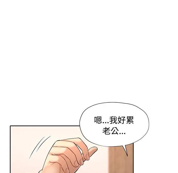 [韩国漫画] 可以爱你吗 剧情,熟女人妻#[162P]-38