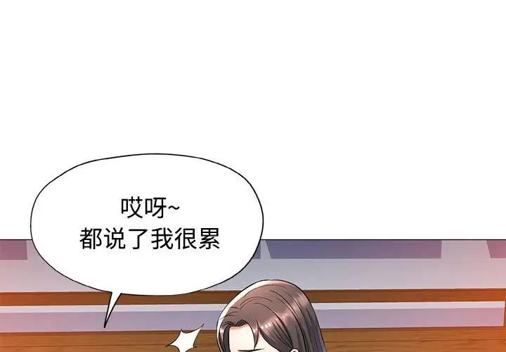 [韩国漫画] 可以爱你吗 剧情,熟女人妻#[162P]-4