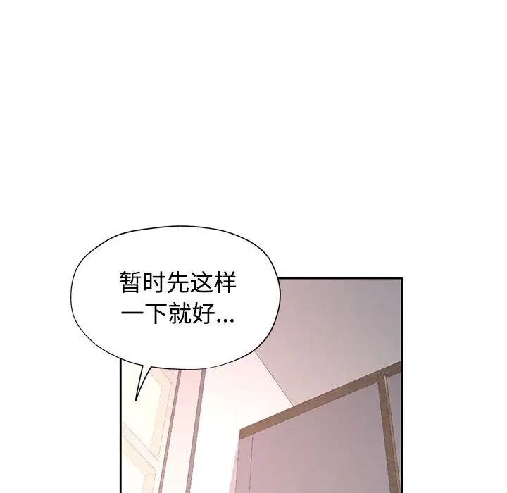 [韩国漫画] 可以爱你吗 剧情,熟女人妻#[162P]-40