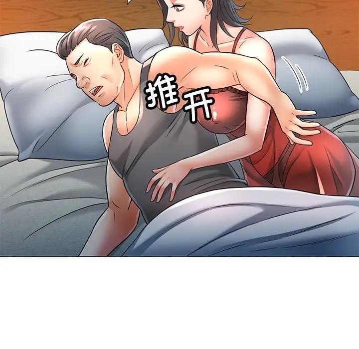 [韩国漫画] 可以爱你吗 剧情,熟女人妻#[162P]-5