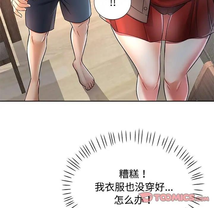 [韩国漫画] 可以爱你吗 剧情,熟女人妻#[162P]-56
