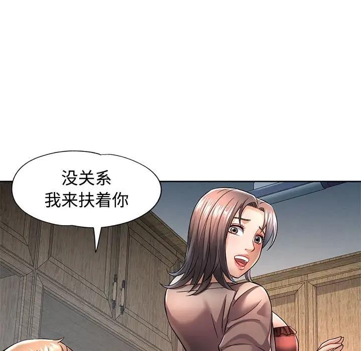 [韩国漫画] 可以爱你吗 剧情,熟女人妻#[162P]-60