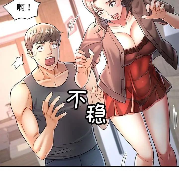 [韩国漫画] 可以爱你吗 剧情,熟女人妻#[162P]-65