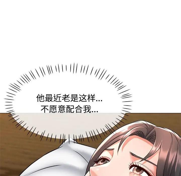 [韩国漫画] 可以爱你吗 剧情,熟女人妻#[162P]-8