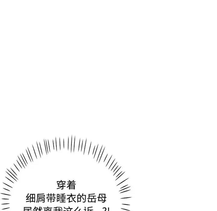[韩国漫画] 可以爱你吗 剧情,熟女人妻#[162P]-81