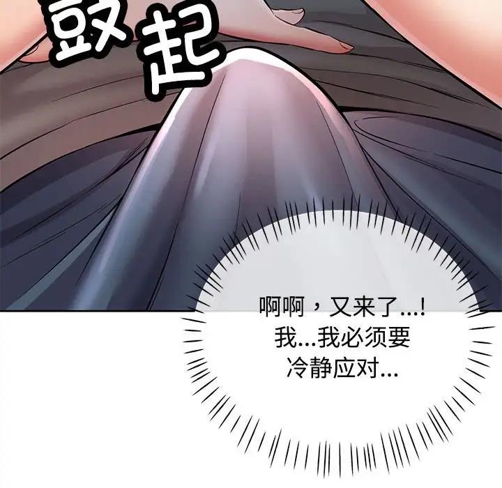 [韩国漫画] 可以爱你吗 剧情,熟女人妻#[162P]-86