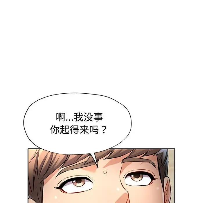 [韩国漫画] 可以爱你吗 剧情,熟女人妻#[162P]-87