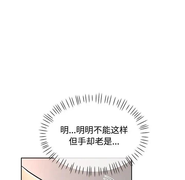 [韩国漫画] 可以爱你吗 剧情,熟女人妻#[162P]-96