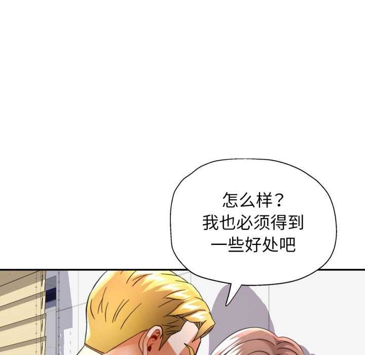 [韩国漫画] 可以爱你吗 剧情,熟女人妻#[139P]-101
