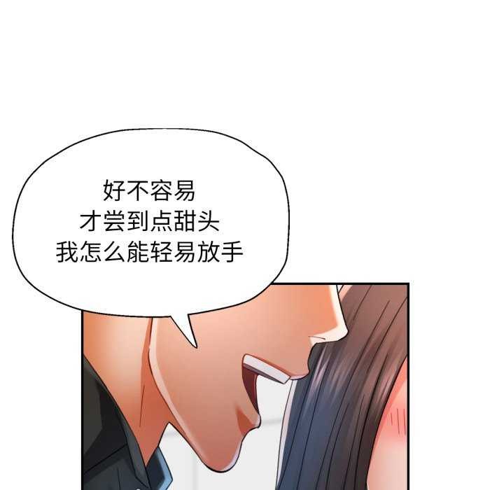 [韩国漫画] 可以爱你吗 剧情,熟女人妻#[139P]-103