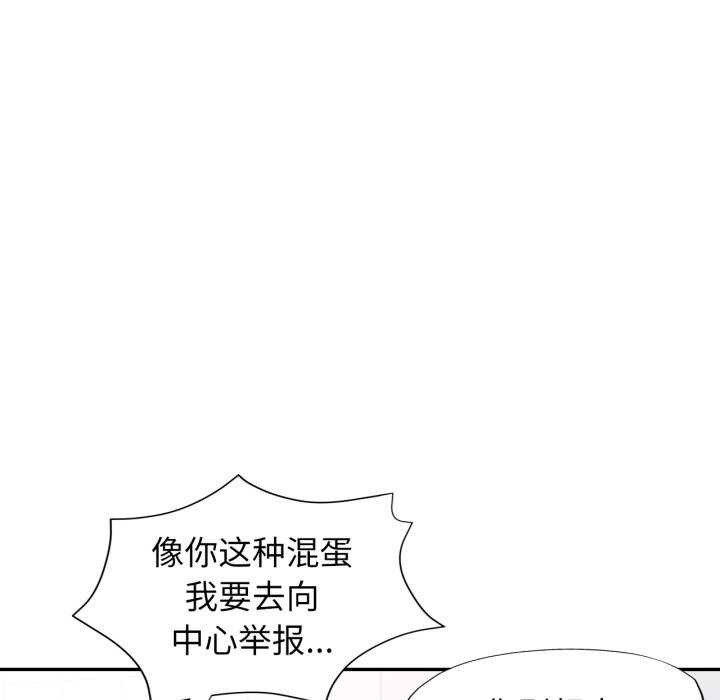 [韩国漫画] 可以爱你吗 剧情,熟女人妻#[139P]-110
