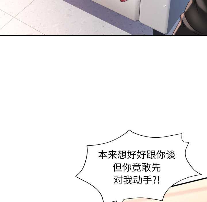 [韩国漫画] 可以爱你吗 剧情,熟女人妻#[139P]-114