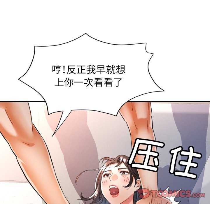 [韩国漫画] 可以爱你吗 剧情,熟女人妻#[139P]-117