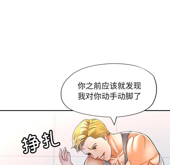 [韩国漫画] 可以爱你吗 剧情,熟女人妻#[139P]-119