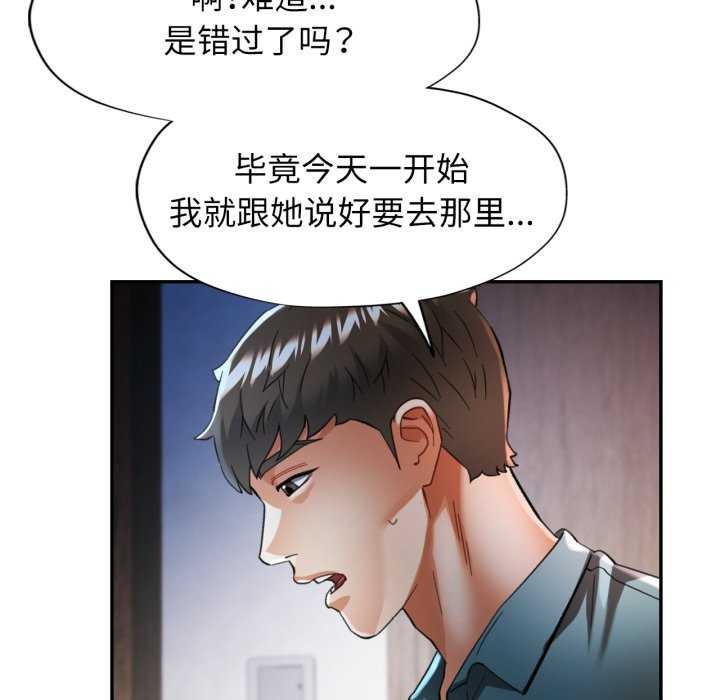[韩国漫画] 可以爱你吗 剧情,熟女人妻#[139P]-131