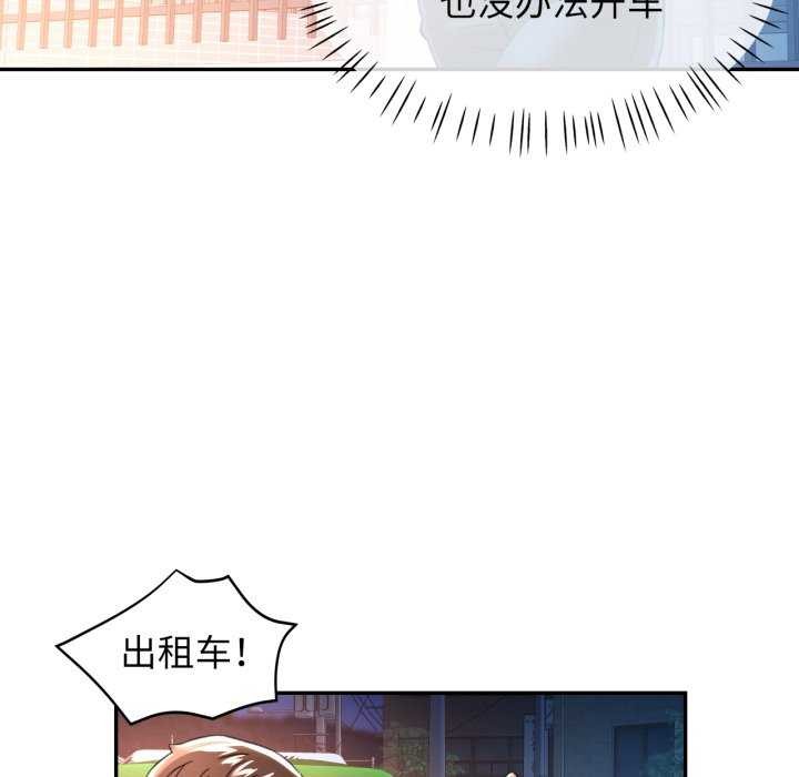 [韩国漫画] 可以爱你吗 剧情,熟女人妻#[139P]-134