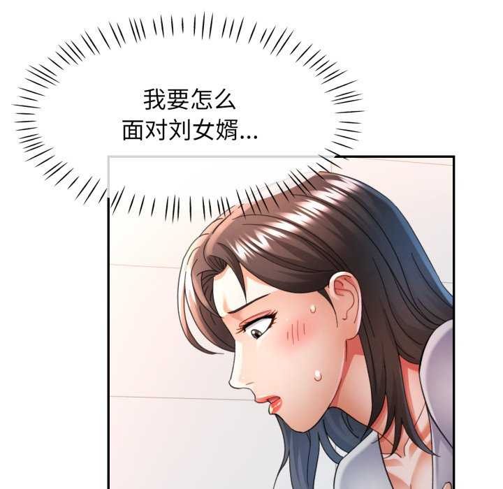 [韩国漫画] 可以爱你吗 剧情,熟女人妻#[139P]-19