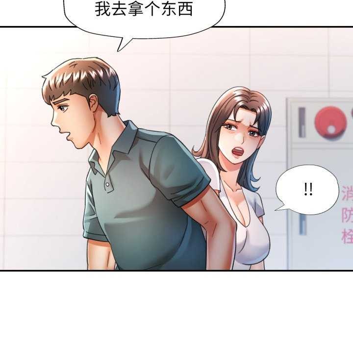 [韩国漫画] 可以爱你吗 剧情,熟女人妻#[139P]-23