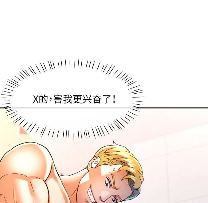 [韩国漫画] 可以爱你吗 剧情,熟女人妻#[139P]-35