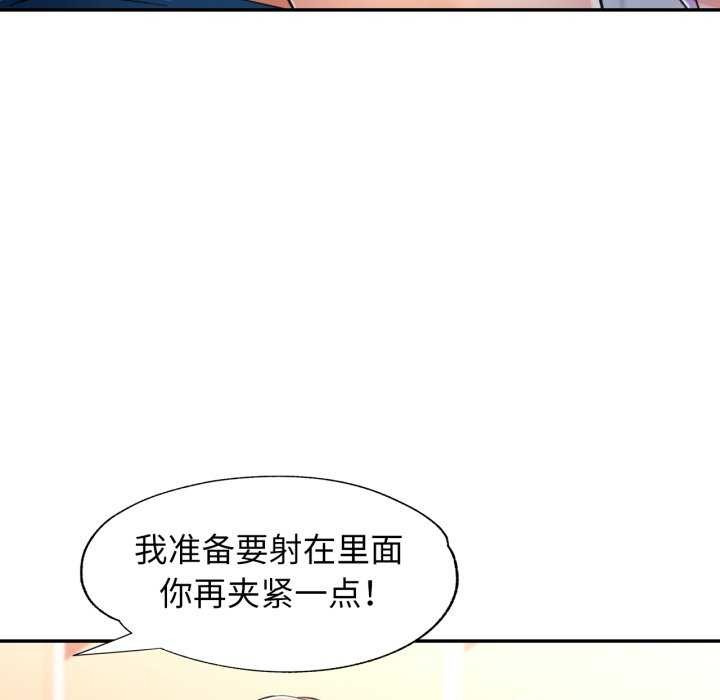 [韩国漫画] 可以爱你吗 剧情,熟女人妻#[139P]-37