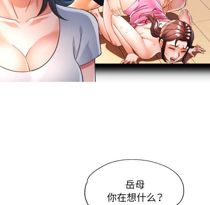 [韩国漫画] 可以爱你吗 剧情,熟女人妻#[139P]-54