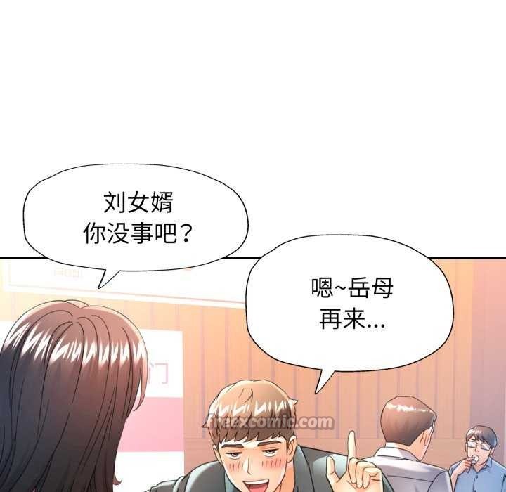 [韩国漫画] 可以爱你吗 剧情,熟女人妻#[139P]-60