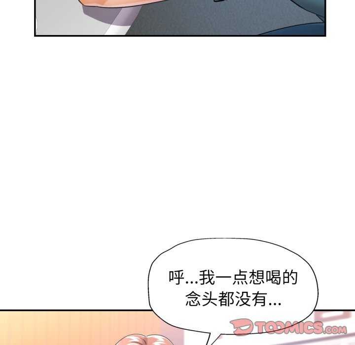 [韩国漫画] 可以爱你吗 剧情,熟女人妻#[139P]-63