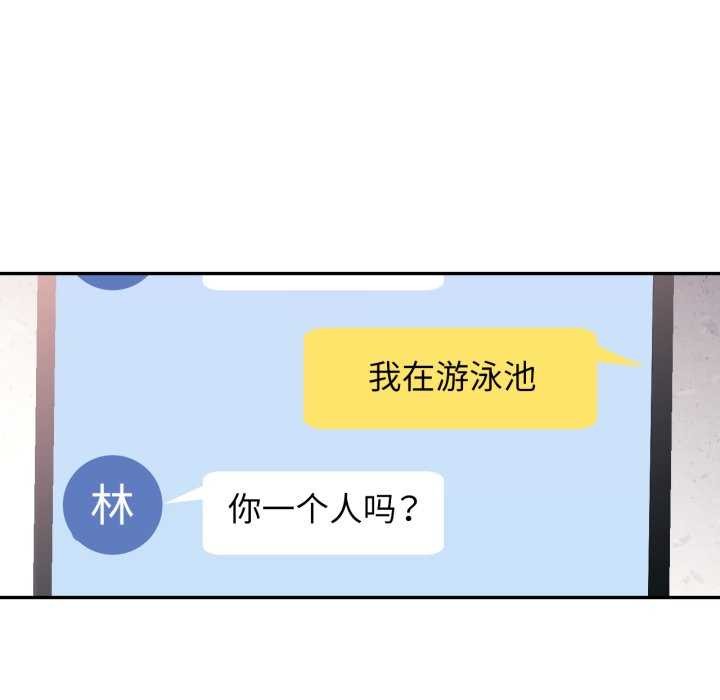 [韩国漫画] 可以爱你吗 剧情,熟女人妻#[139P]-73