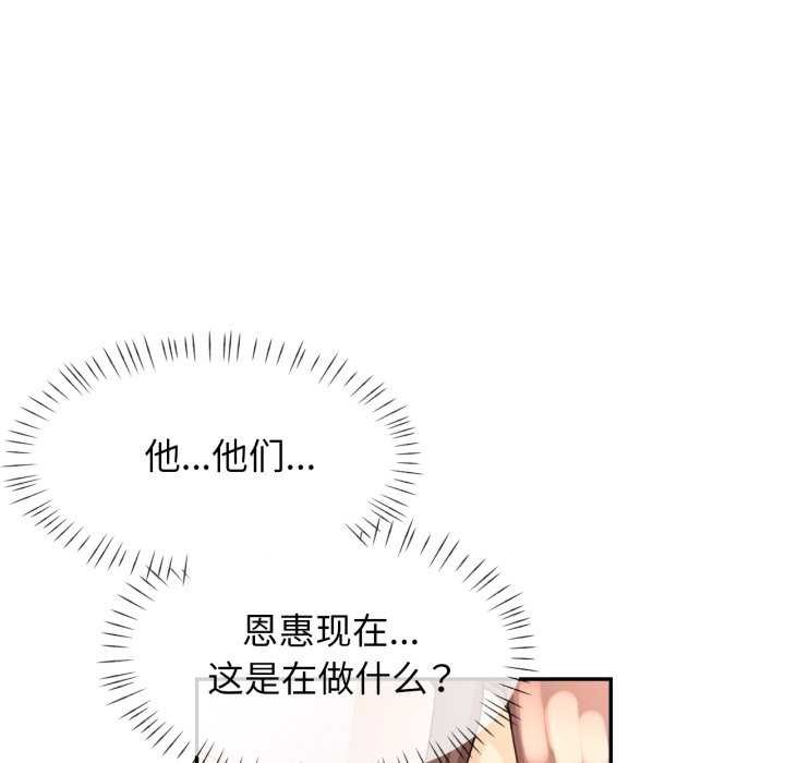 [韩国漫画] 可以爱你吗 剧情,熟女人妻#[139P]-8
