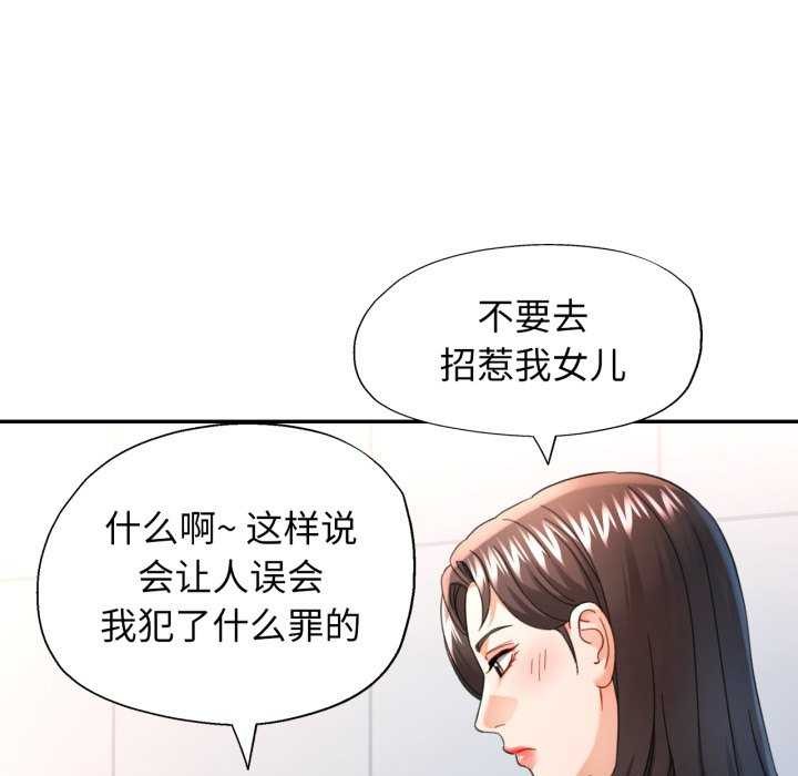 [韩国漫画] 可以爱你吗 剧情,熟女人妻#[139P]-84