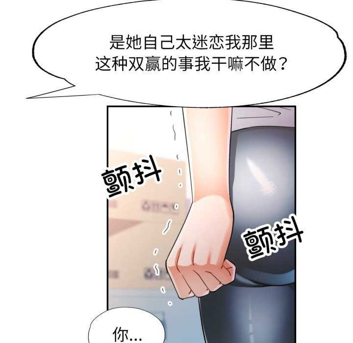[韩国漫画] 可以爱你吗 剧情,熟女人妻#[139P]-86
