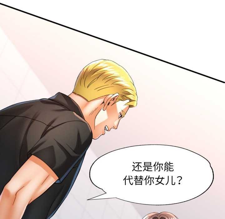 [韩国漫画] 可以爱你吗 剧情,熟女人妻#[139P]-91