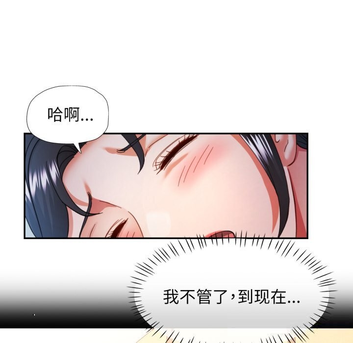 [韩国漫画] 可以爱你吗 剧情,熟女人妻#[143P]-109