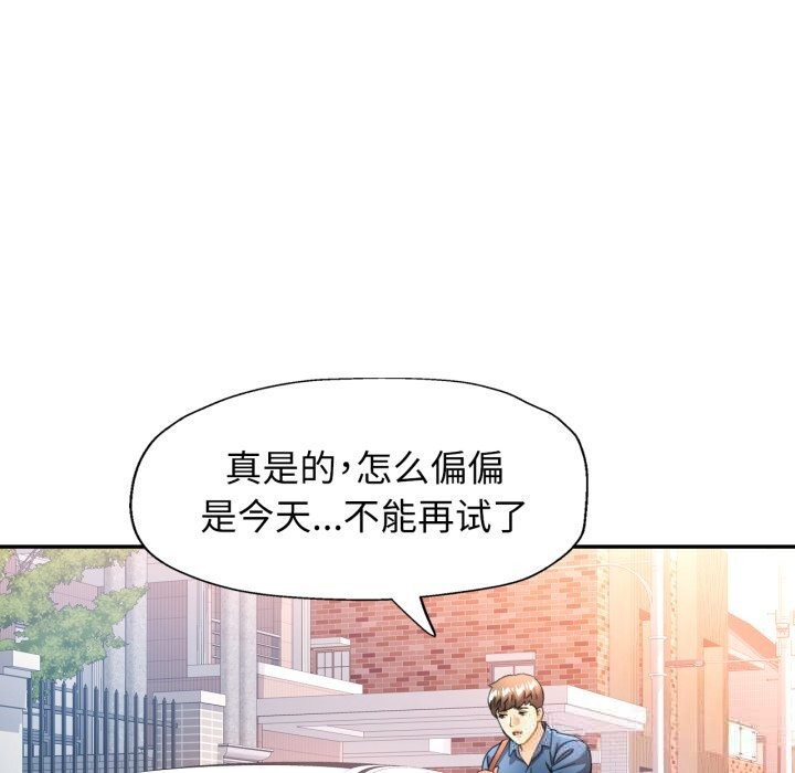 [韩国漫画] 可以爱你吗 剧情,熟女人妻#[143P]-132