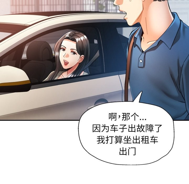 [韩国漫画] 可以爱你吗 剧情,熟女人妻#[143P]-138