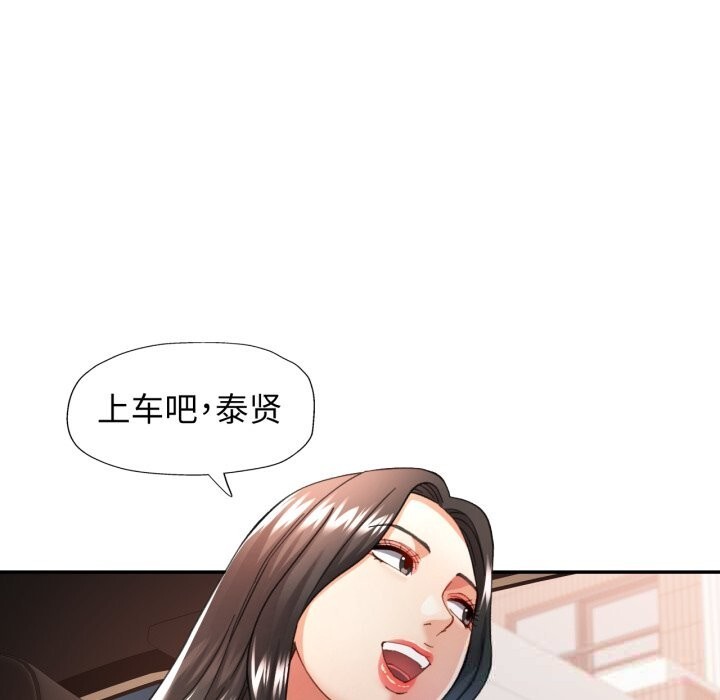 [韩国漫画] 可以爱你吗 剧情,熟女人妻#[143P]-139