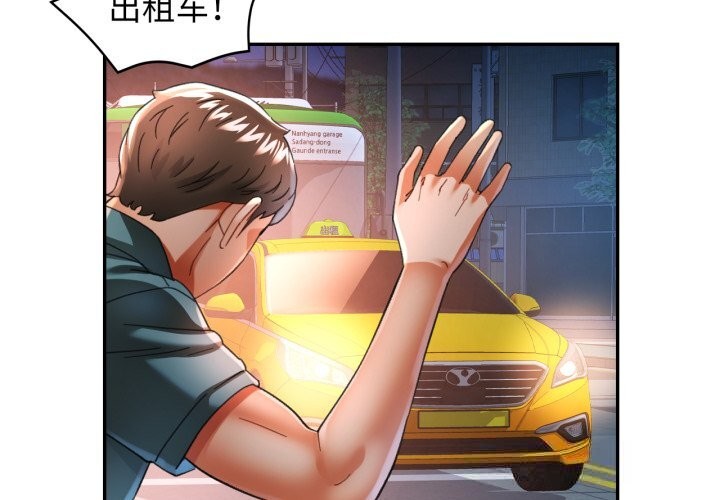 [韩国漫画] 可以爱你吗 剧情,熟女人妻#[143P]-4